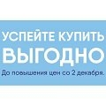 Видеонаблюдение новости: Успей купить выгодно до 2 декабря